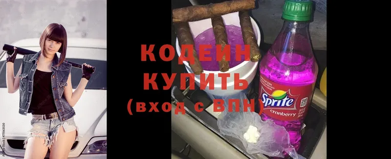 даркнет как зайти  Сарапул  Кодеин напиток Lean (лин)  даркнет сайт 