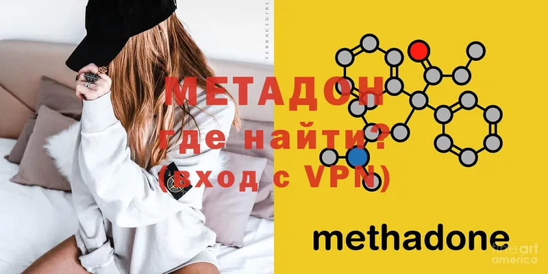 гидра ТОР  Сарапул  Метадон methadone 